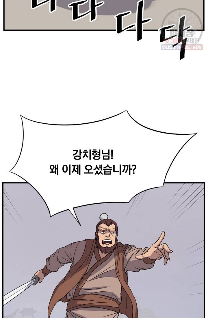 불사무적 91화 30