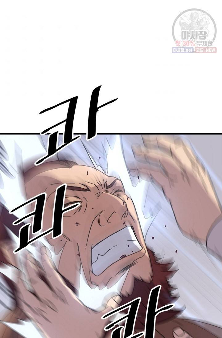 불사무적 91화 47