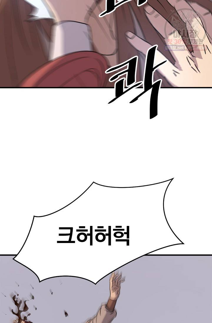 불사무적 91화 48