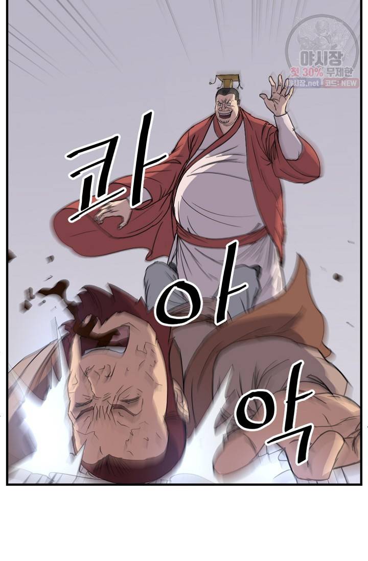 불사무적 91화 51