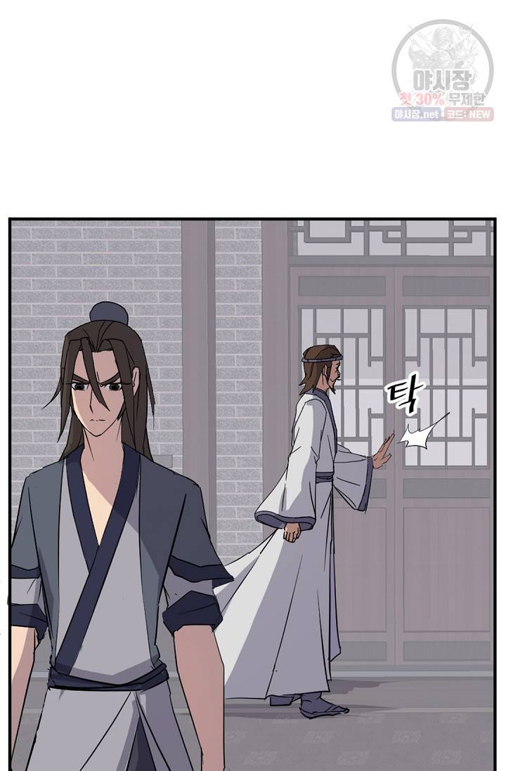 불사무적 91화 59