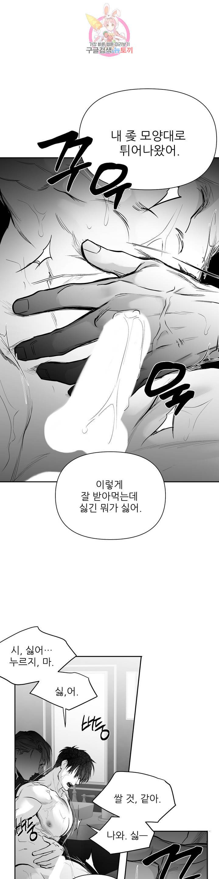 걷지 않는 다리 48화 1
