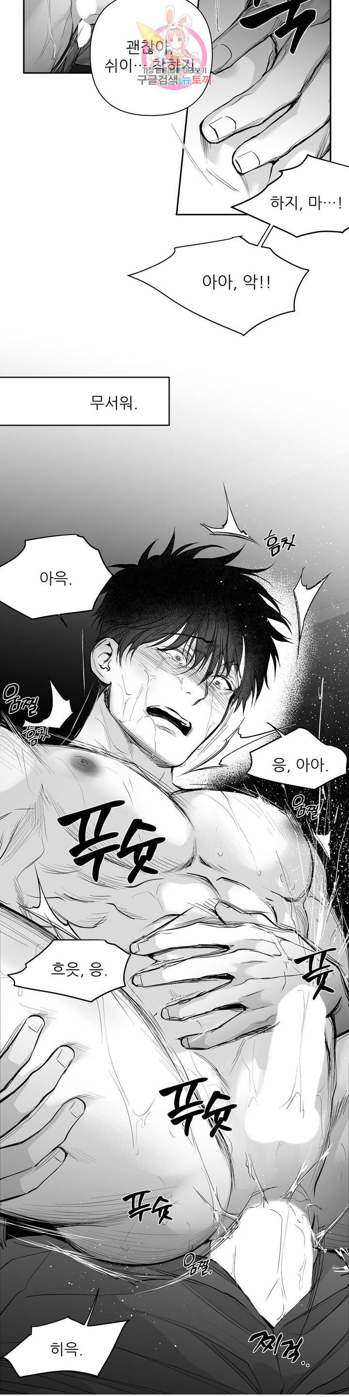 걷지 않는 다리 48화 2