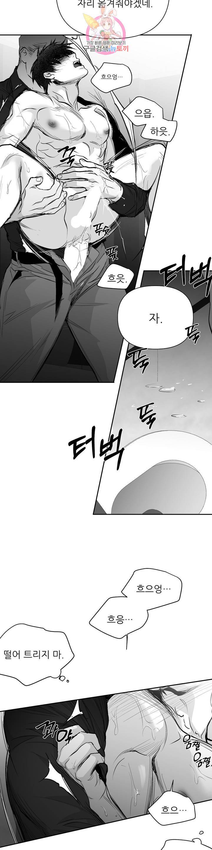 걷지 않는 다리 48화 6