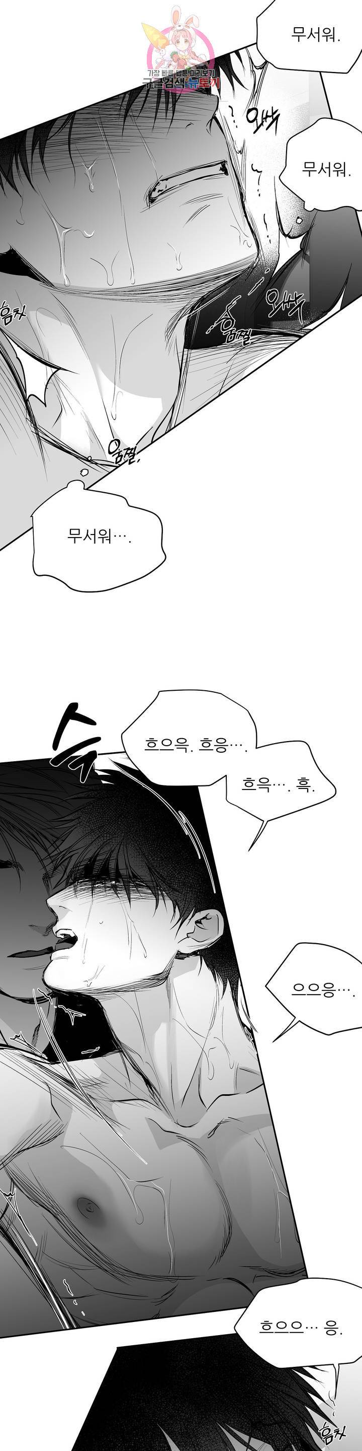 걷지 않는 다리 48화 7