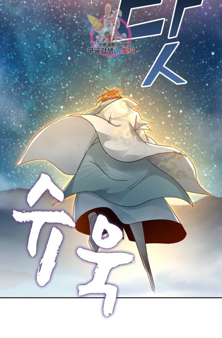 Retry: 다시 한번 최강 신선으로 440화 5