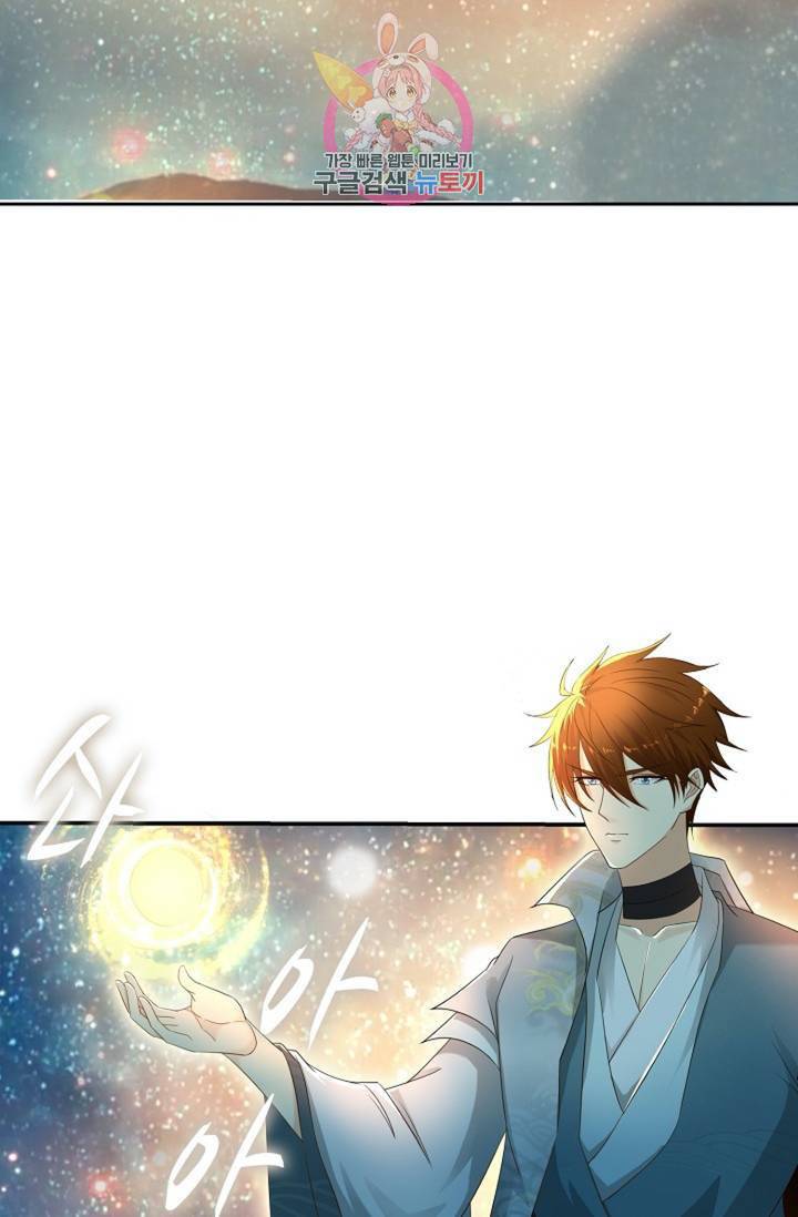 Retry: 다시 한번 최강 신선으로 440화 8