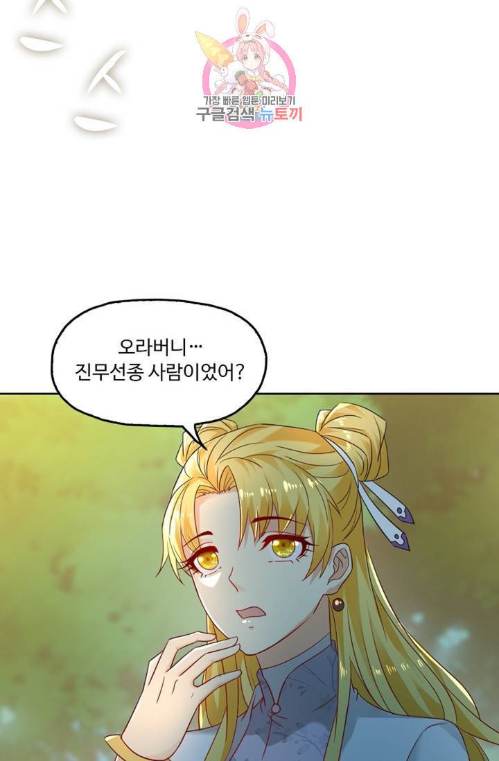 Retry: 다시 한번 최강 신선으로 440화 10