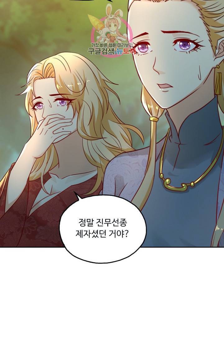 Retry: 다시 한번 최강 신선으로 440화 12