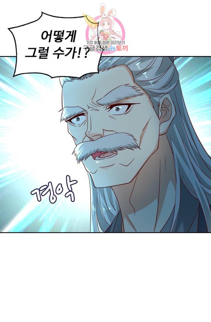 Retry: 다시 한번 최강 신선으로 440화 14