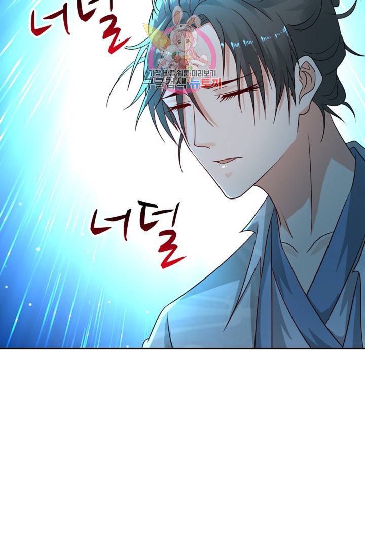 Retry: 다시 한번 최강 신선으로 440화 18