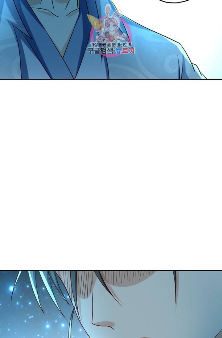 Retry: 다시 한번 최강 신선으로 440화 27