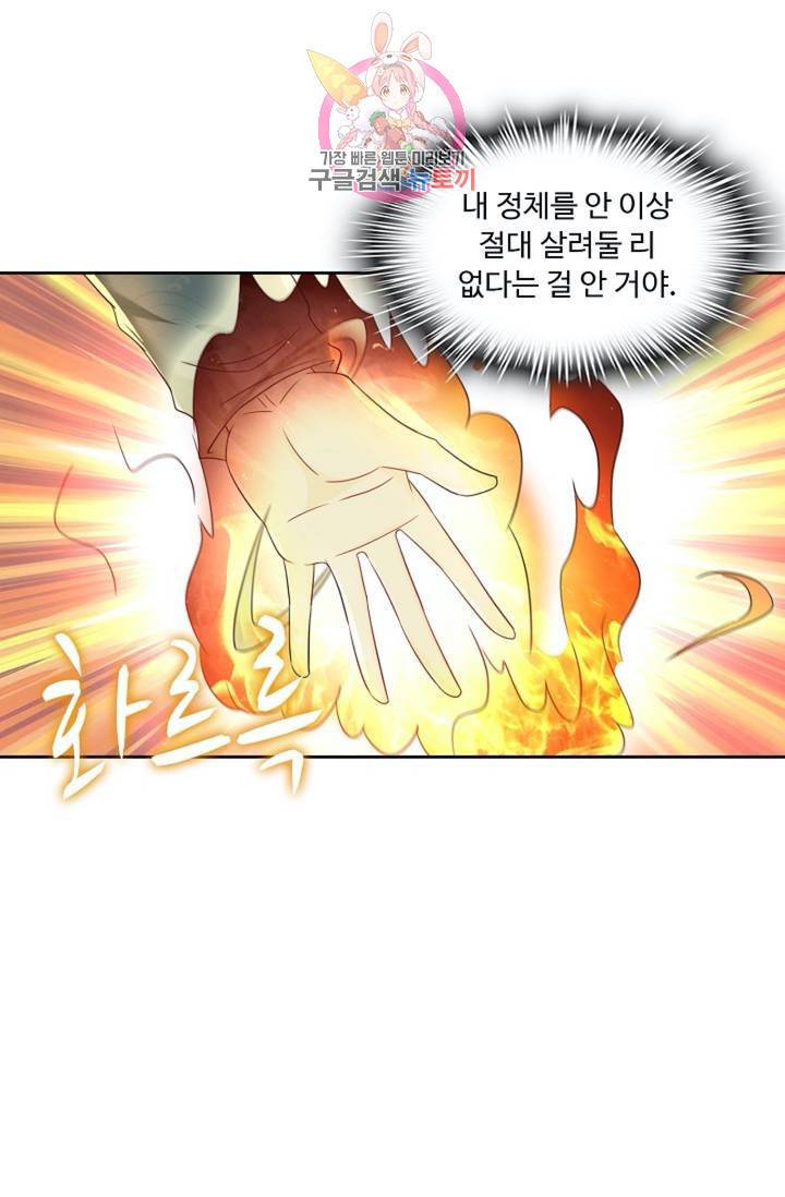Retry: 다시 한번 최강 신선으로 440화 32