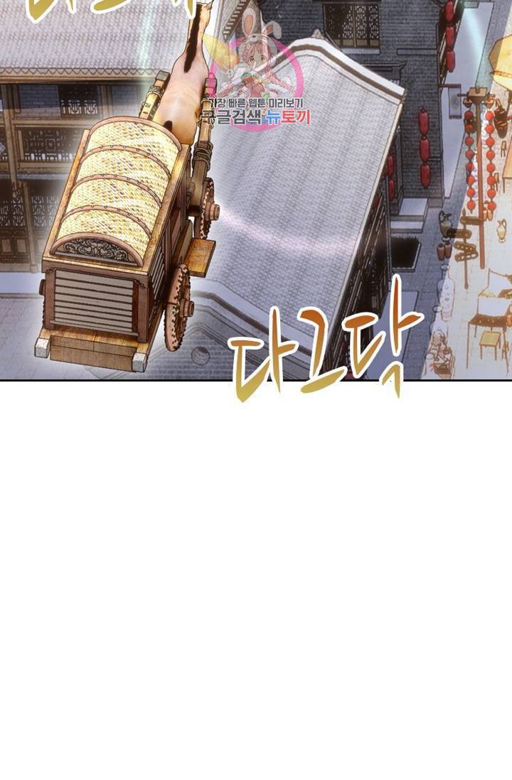 Retry: 다시 한번 최강 신선으로 440화 47