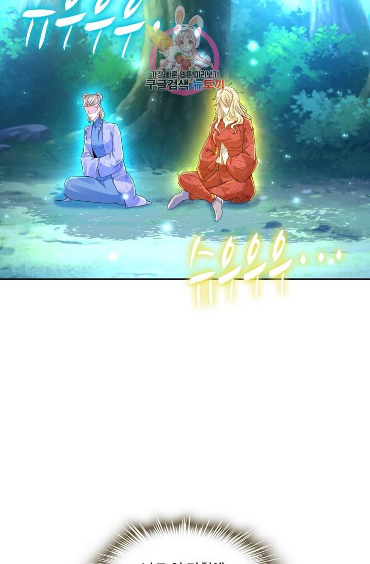 Retry: 다시 한번 최강 신선으로 440화 69