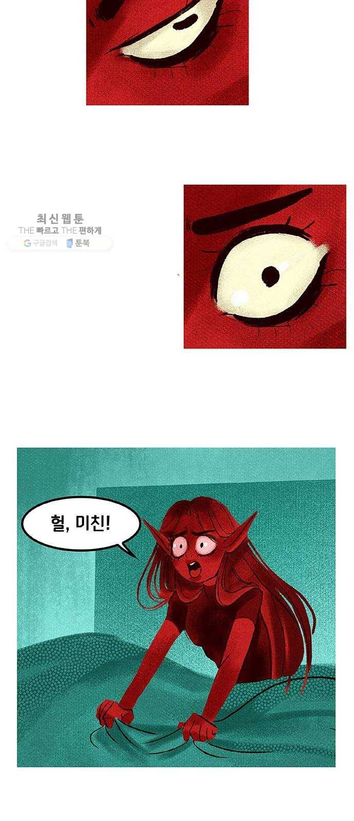 로어 올림푸스 74화 잘 맞으실 것 같아요 2
