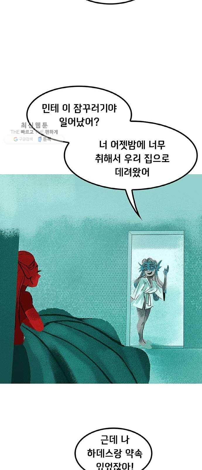 로어 올림푸스 74화 잘 맞으실 것 같아요 4