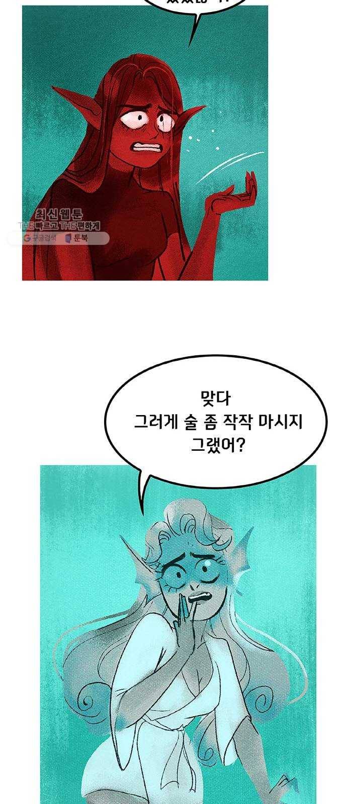 로어 올림푸스 74화 잘 맞으실 것 같아요 5