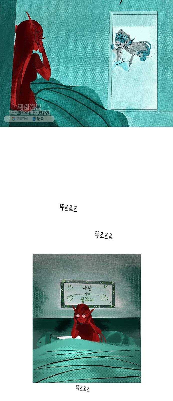 로어 올림푸스 74화 잘 맞으실 것 같아요 7