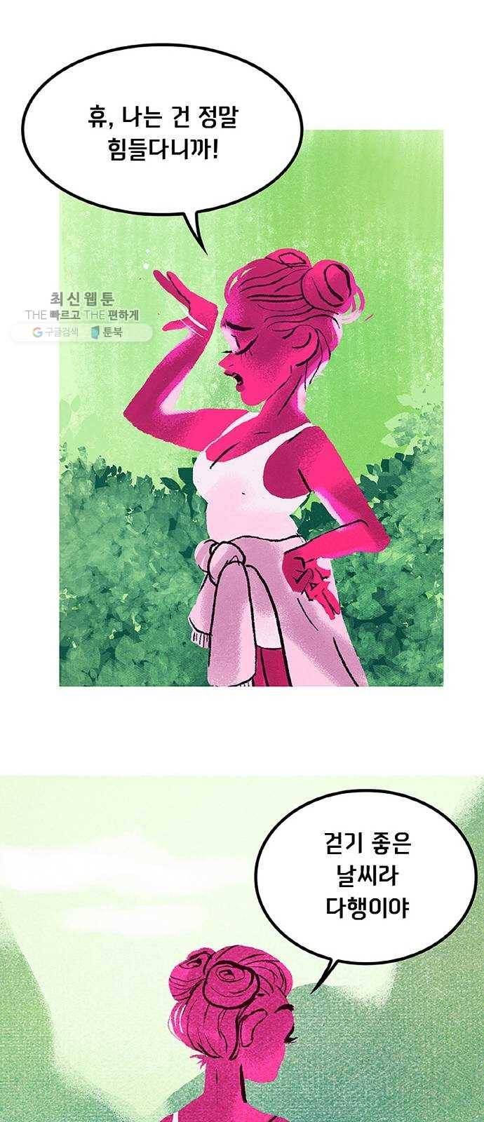 로어 올림푸스 74화 잘 맞으실 것 같아요 10