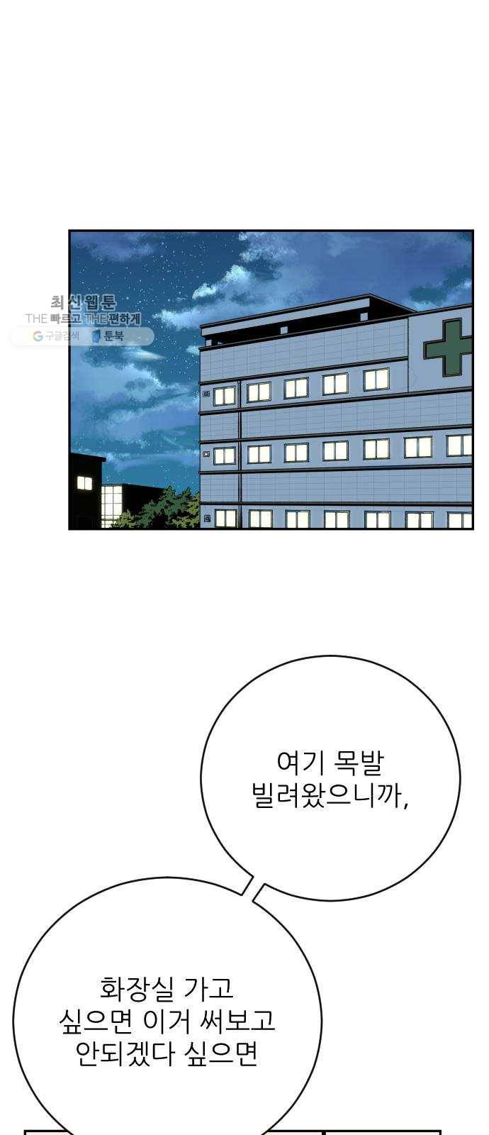 빌드업 38화 1