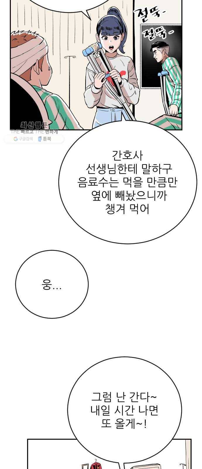 빌드업 38화 2