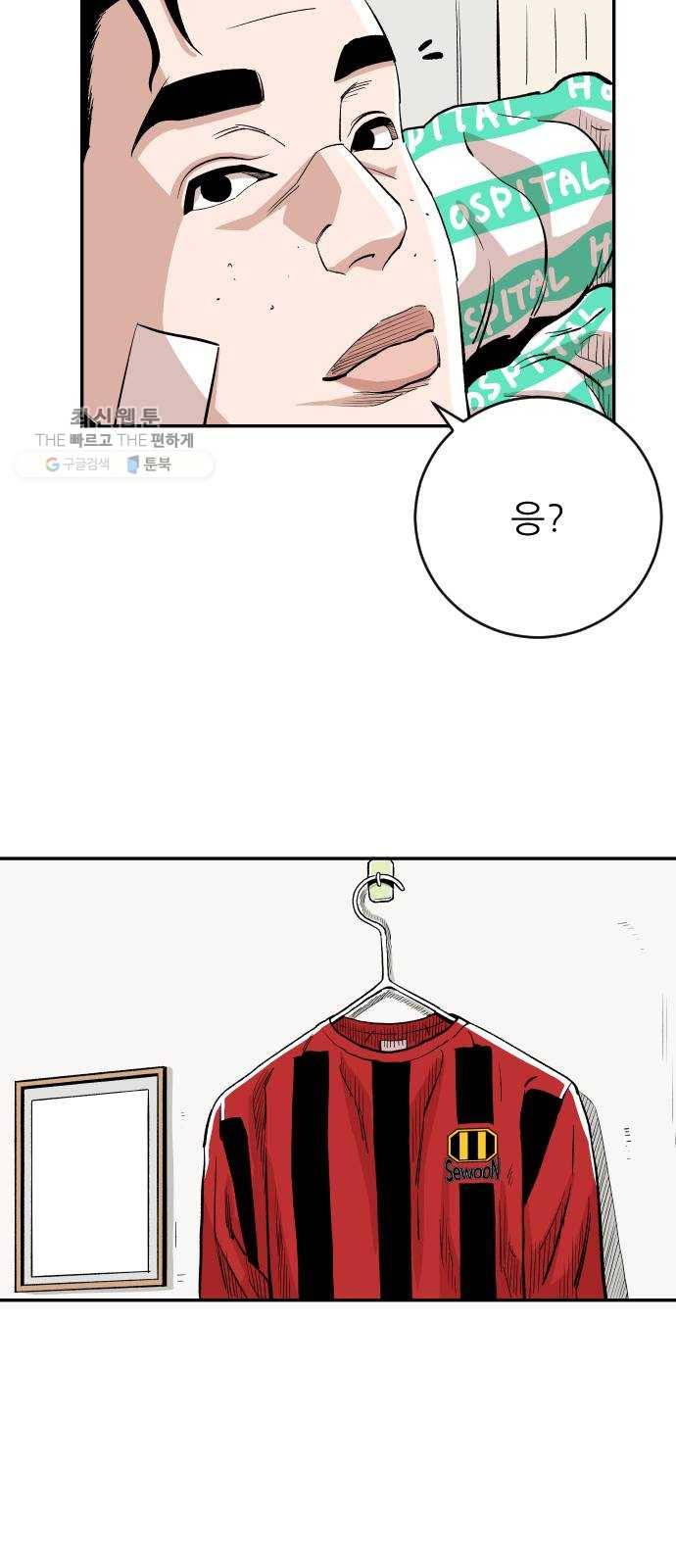 빌드업 38화 6