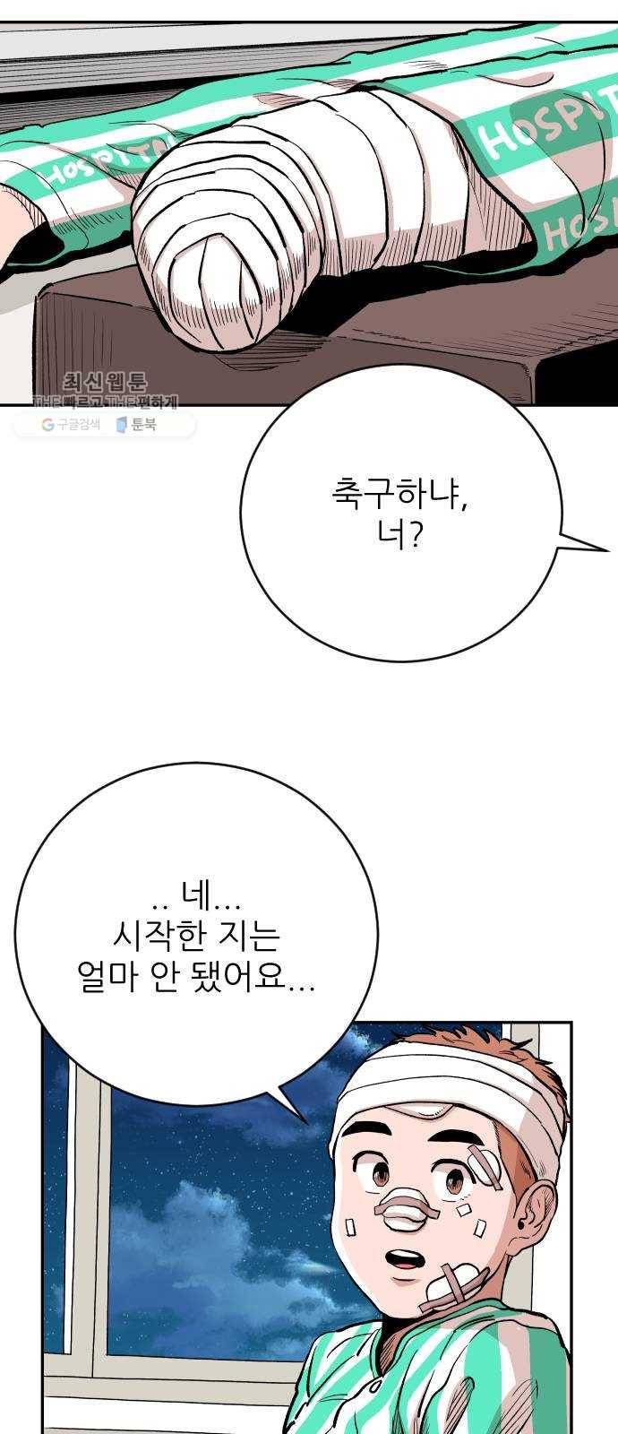 빌드업 38화 7