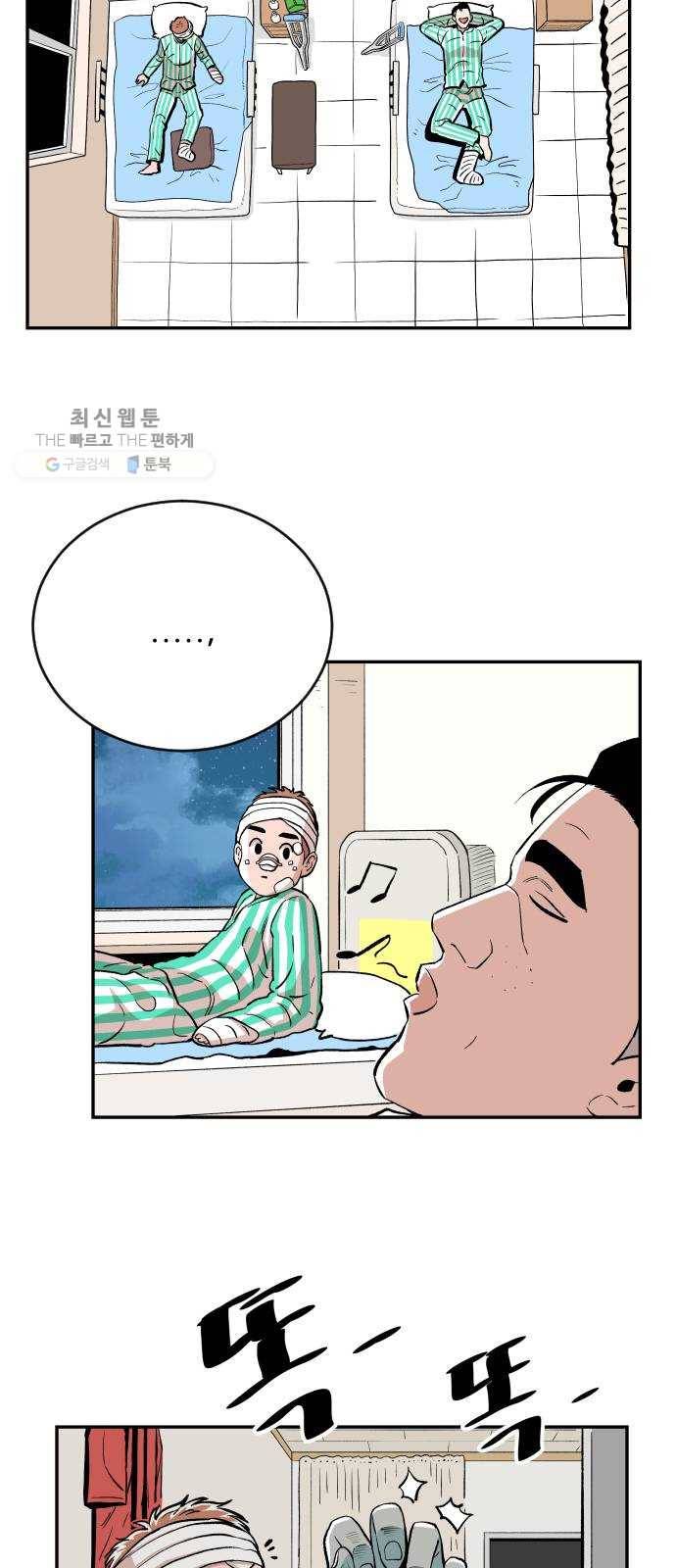 빌드업 38화 10