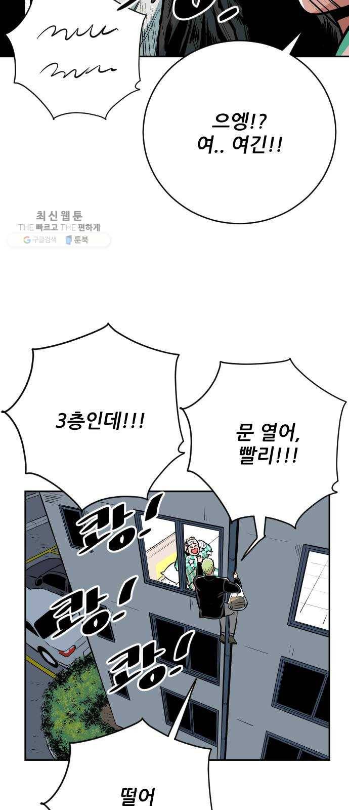 빌드업 38화 12