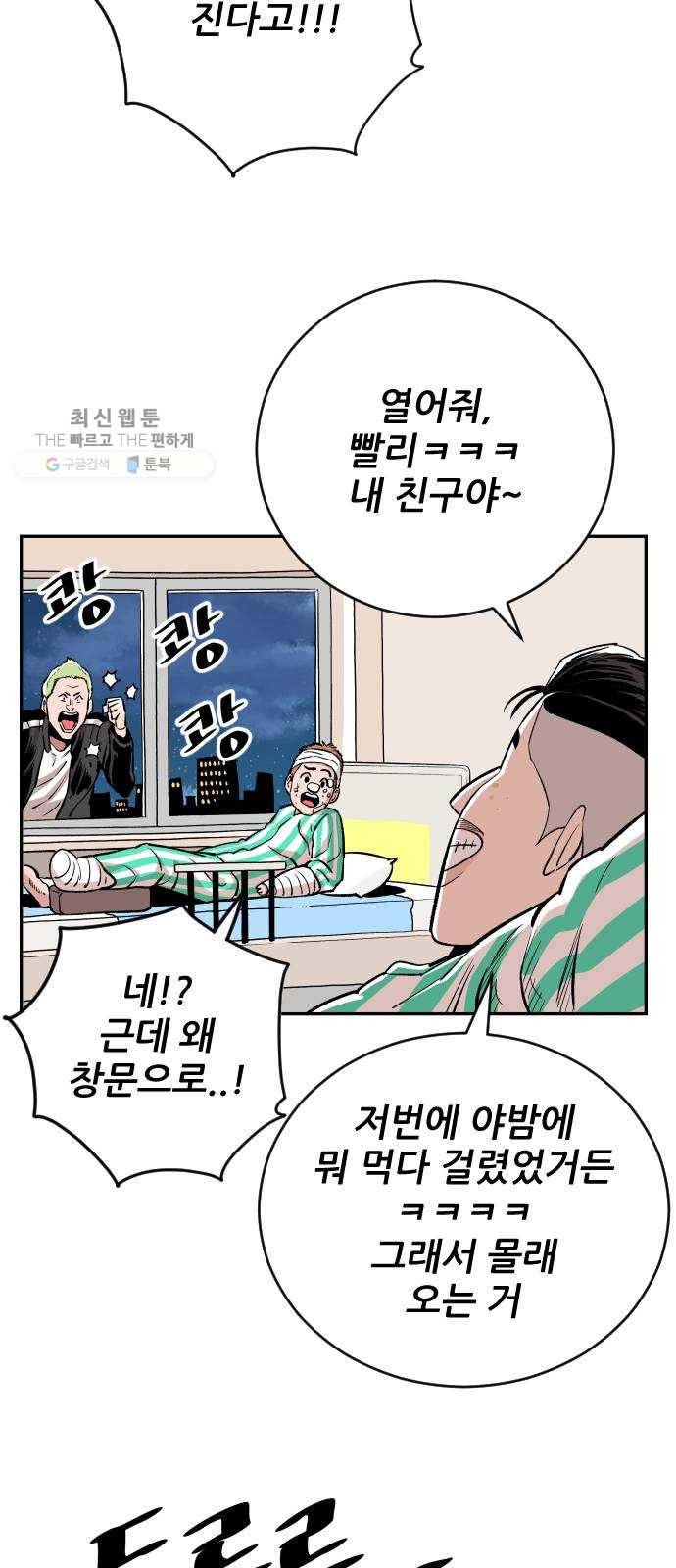 빌드업 38화 13
