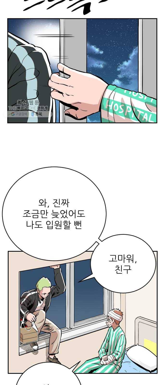 빌드업 38화 14
