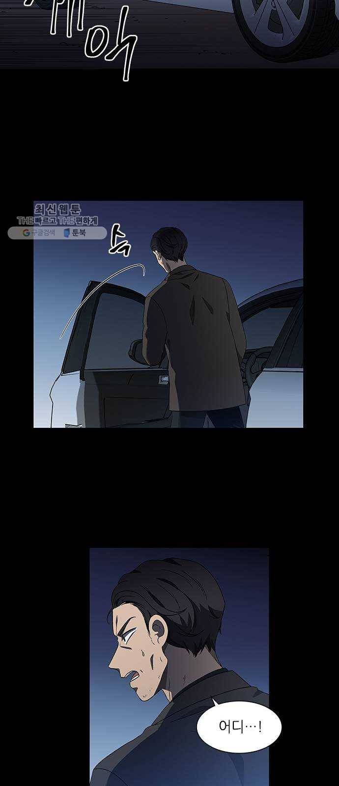 이츠마인 140화 2