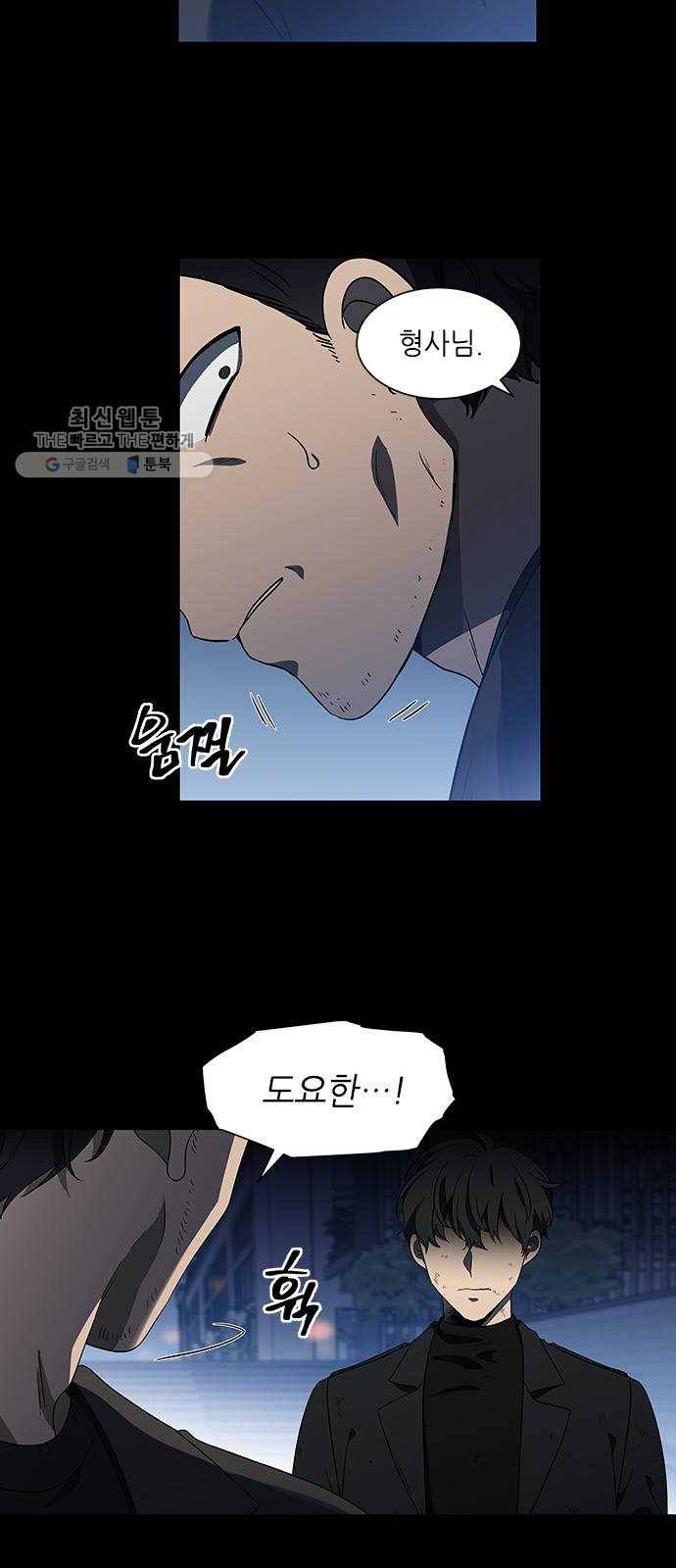 이츠마인 140화 3