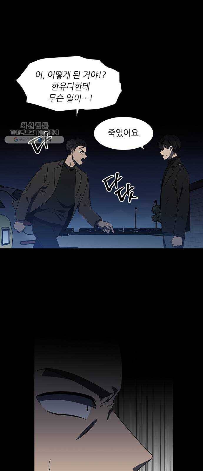 이츠마인 140화 4