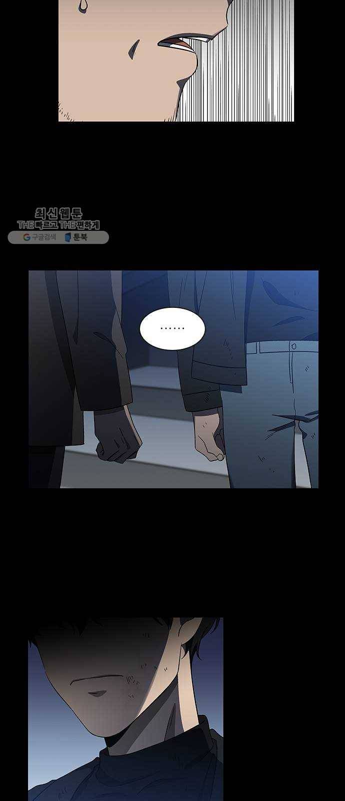 이츠마인 140화 5