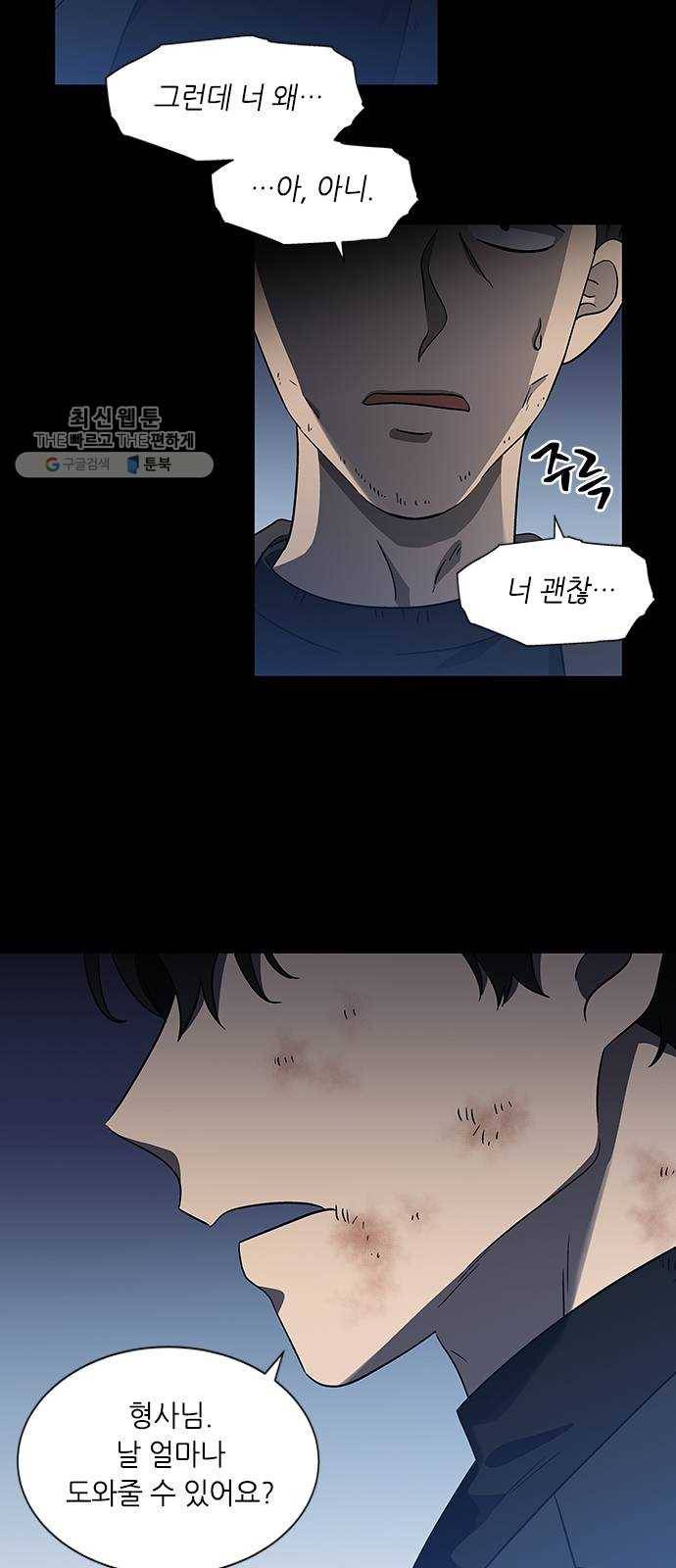 이츠마인 140화 6