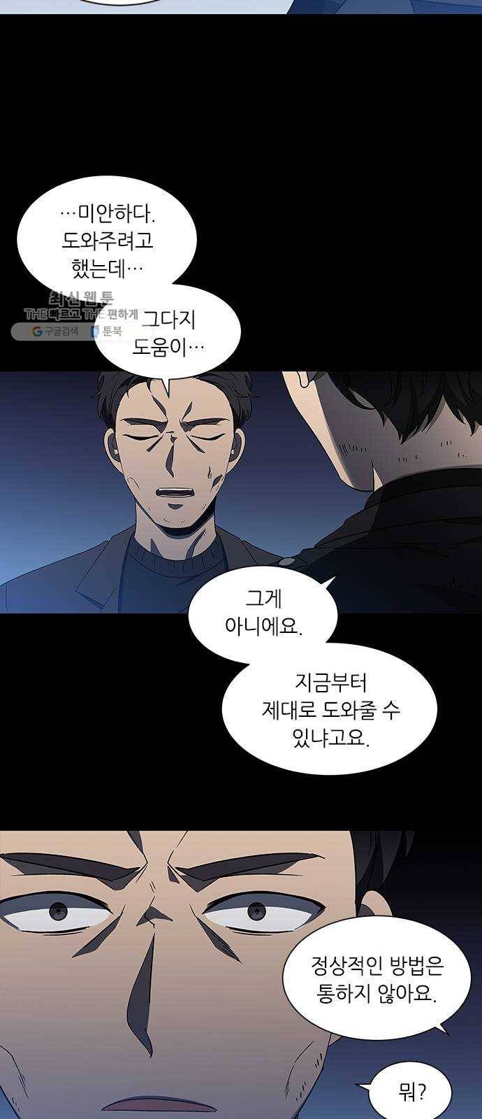 이츠마인 140화 7