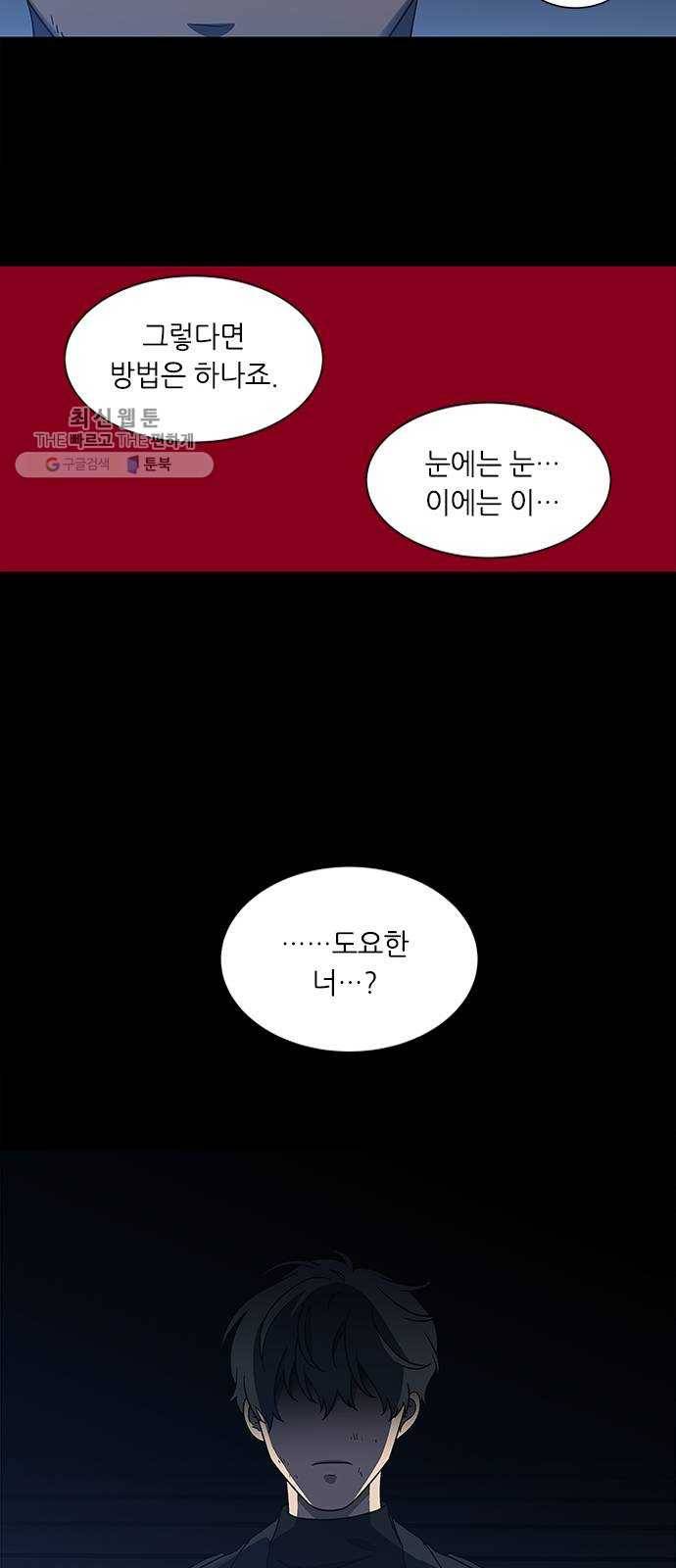 이츠마인 140화 8