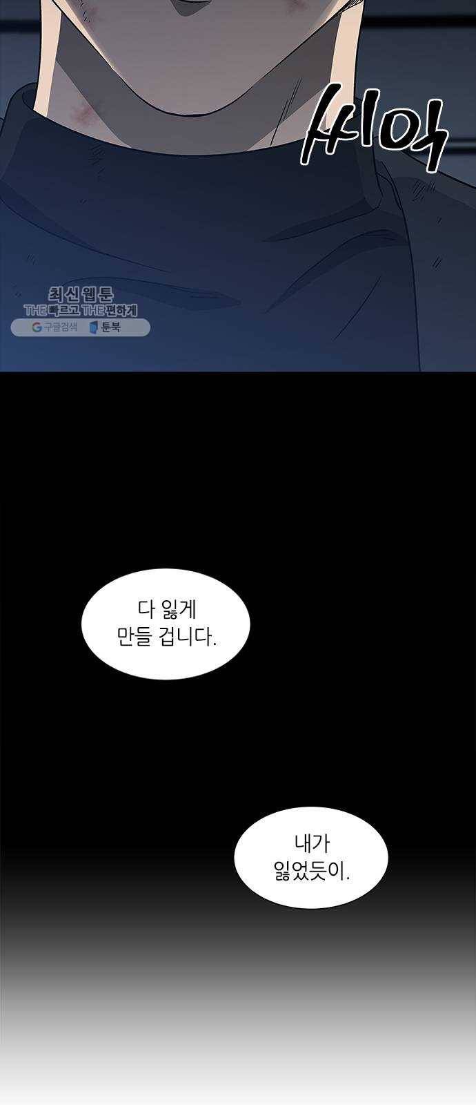 이츠마인 140화 10