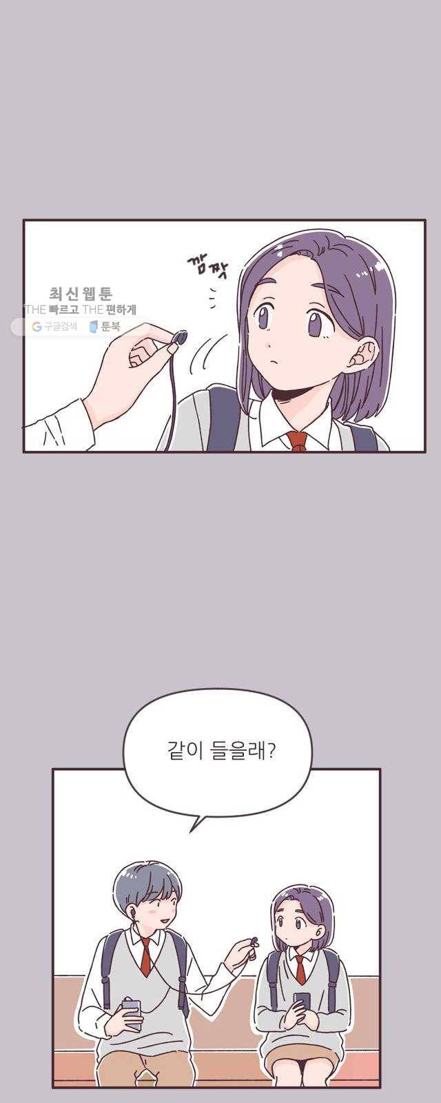 각자의 디데이 41화 7