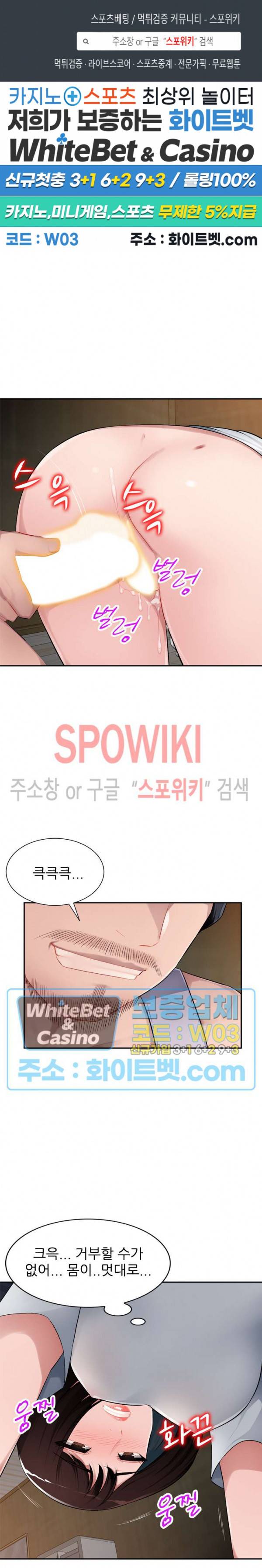 동생의 아내 20화 1