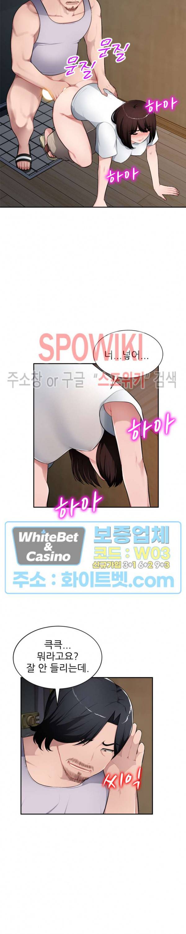 동생의 아내 20화 4