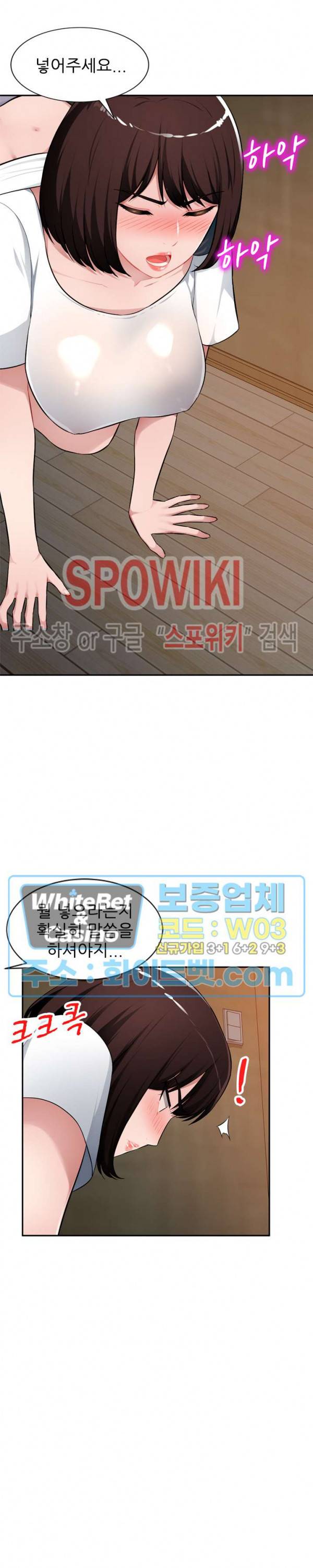 동생의 아내 20화 5