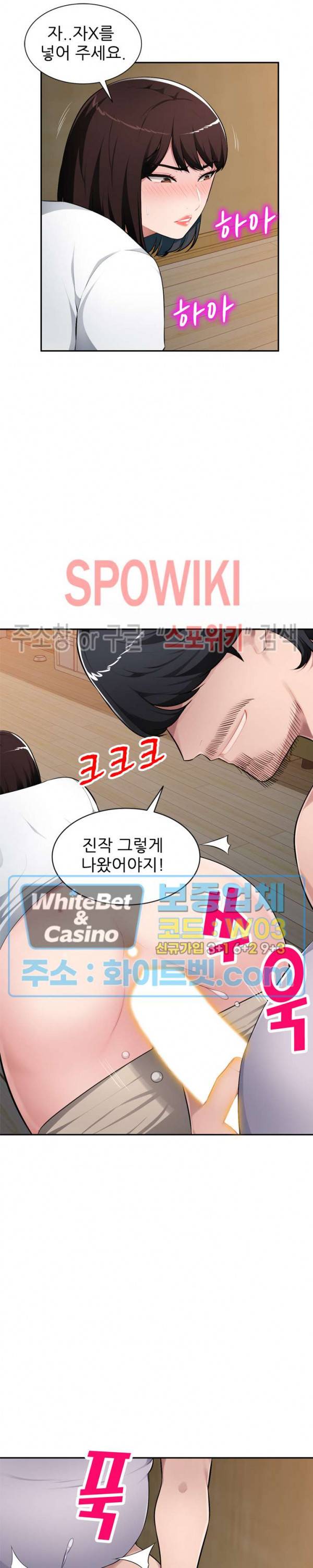 동생의 아내 20화 6