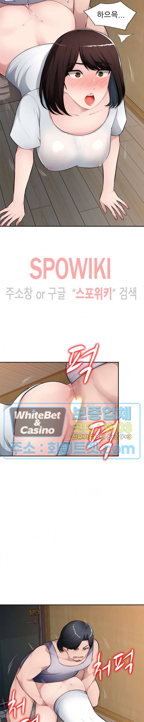 동생의 아내 20화 7