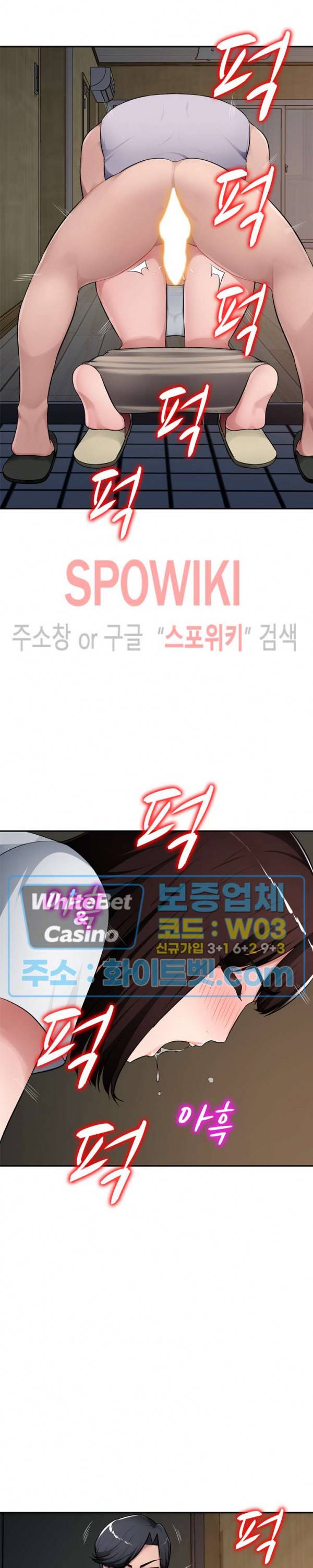 동생의 아내 20화 9