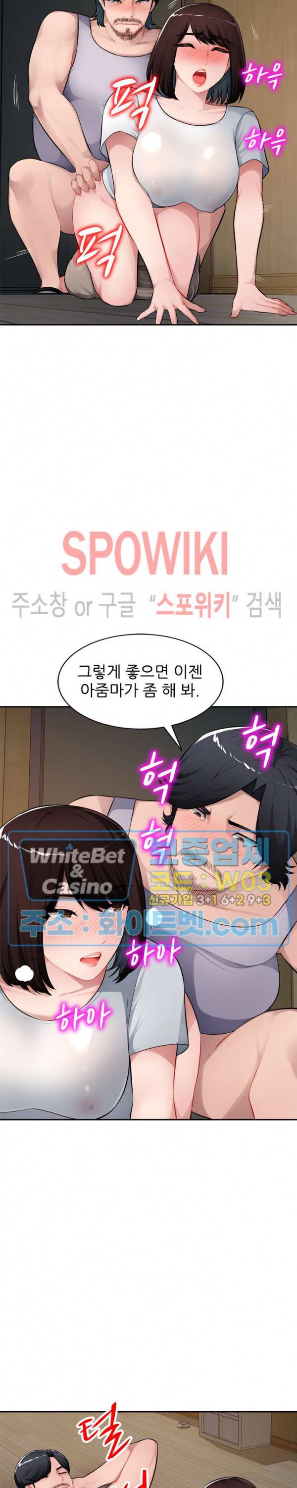 동생의 아내 20화 10