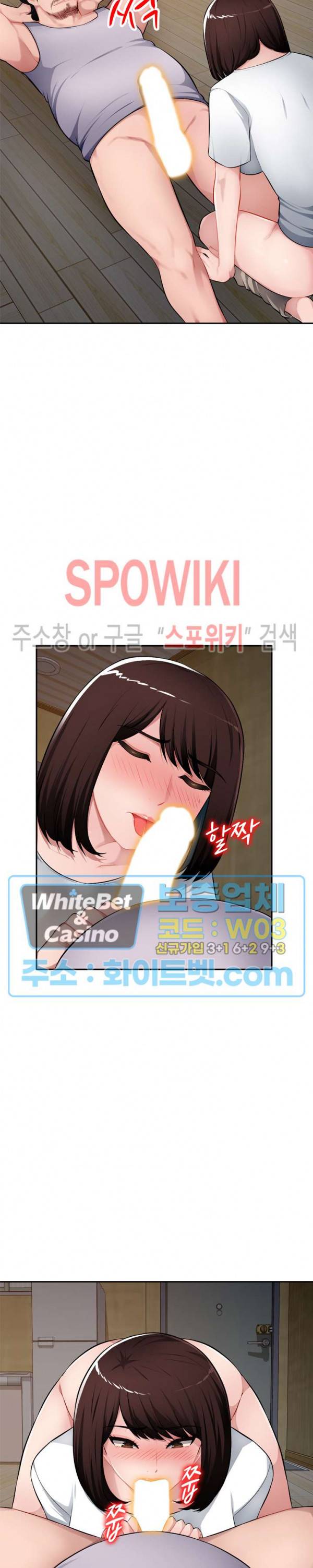 동생의 아내 20화 11