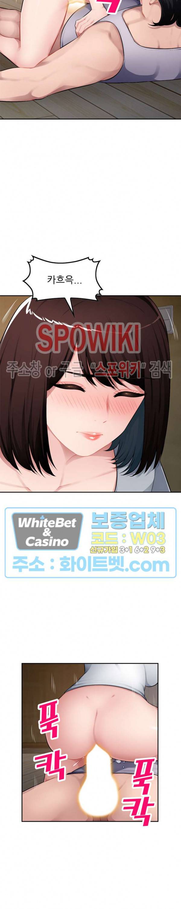 동생의 아내 20화 13